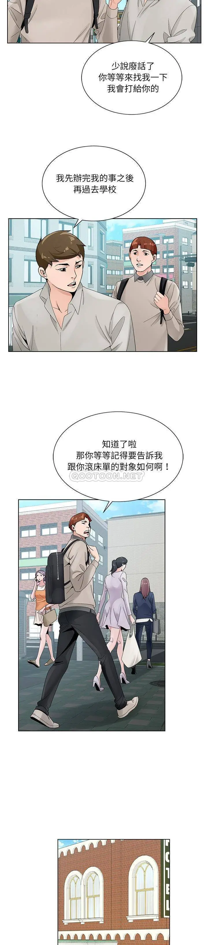 漫画《初恋变嫂嫂》第13章第17张图