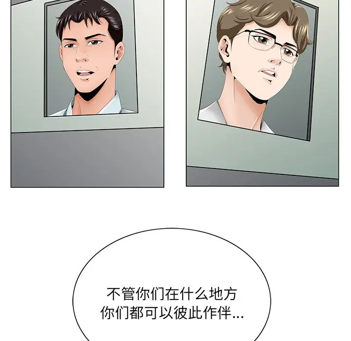 漫画《初恋变嫂嫂》第38章第100张图