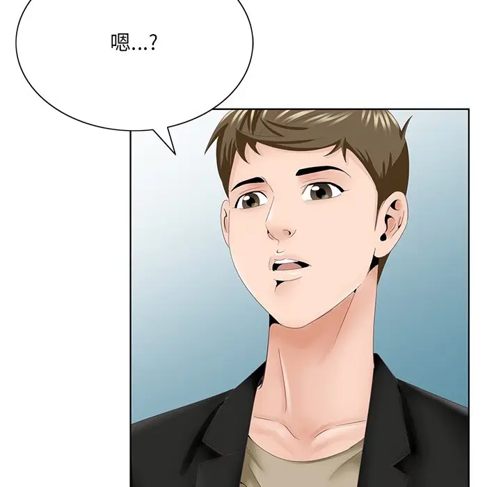 漫画《初恋变嫂嫂》第38章第102张图