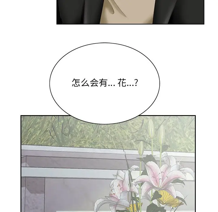 漫画《初恋变嫂嫂》第38章第103张图
