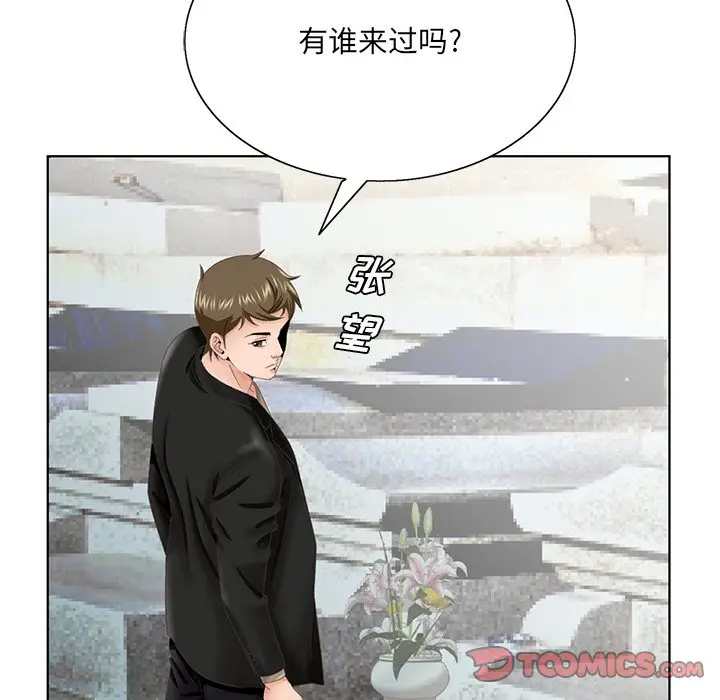 漫画《初恋变嫂嫂》第38章第105张图