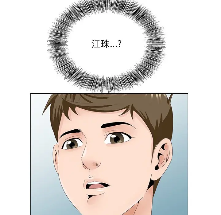漫画《初恋变嫂嫂》第38章第109张图