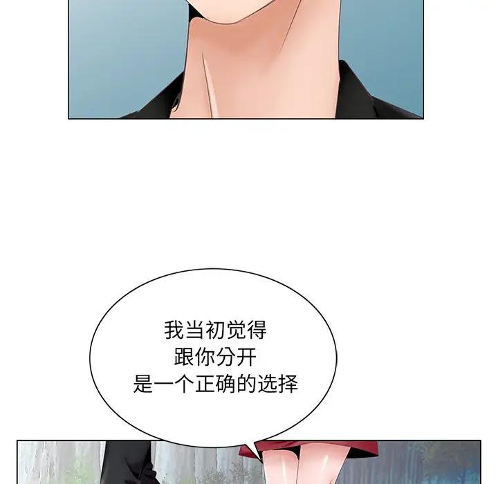 漫画《初恋变嫂嫂》第38章第110张图