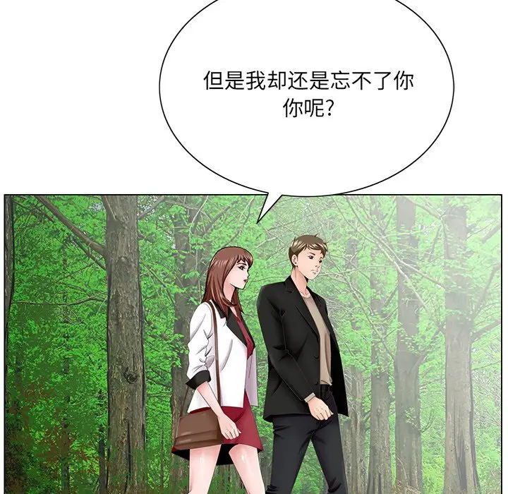 漫画《初恋变嫂嫂》第38章第113张图