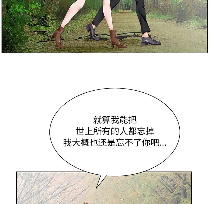漫画《初恋变嫂嫂》第38章第114张图