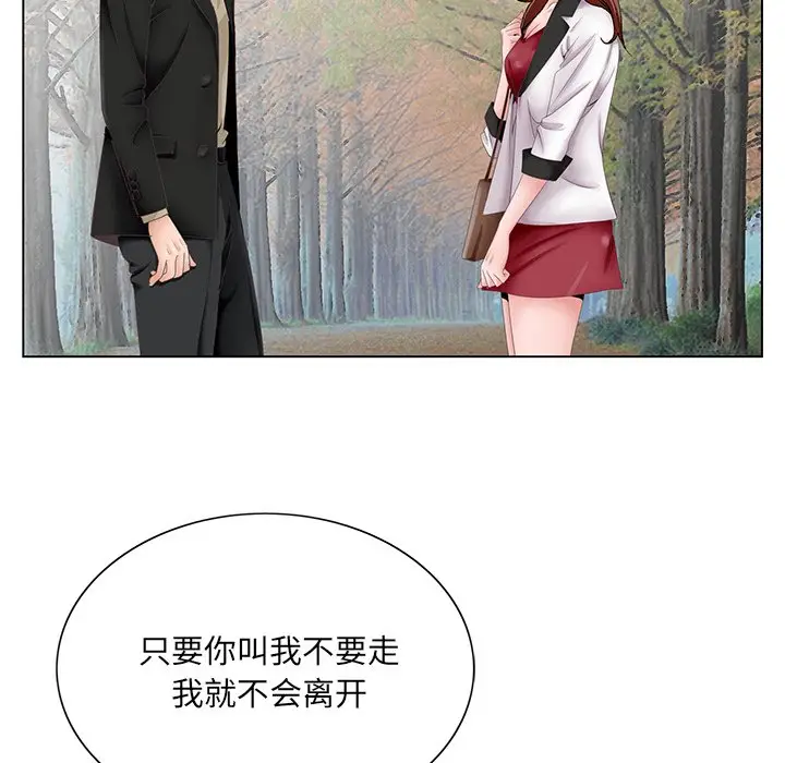 漫画《初恋变嫂嫂》第38章第118张图