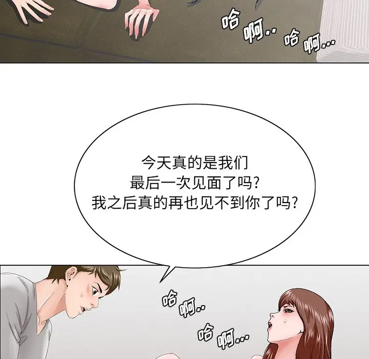 漫画《初恋变嫂嫂》第38章第12张图