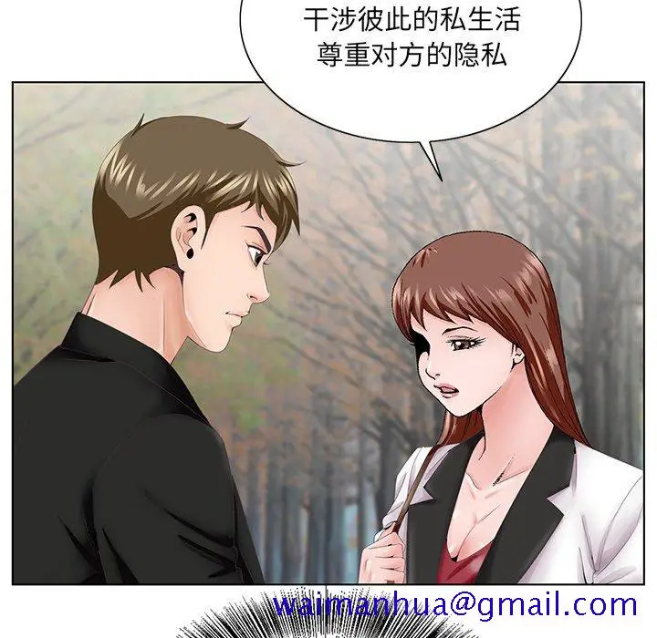 漫画《初恋变嫂嫂》第38章第121张图