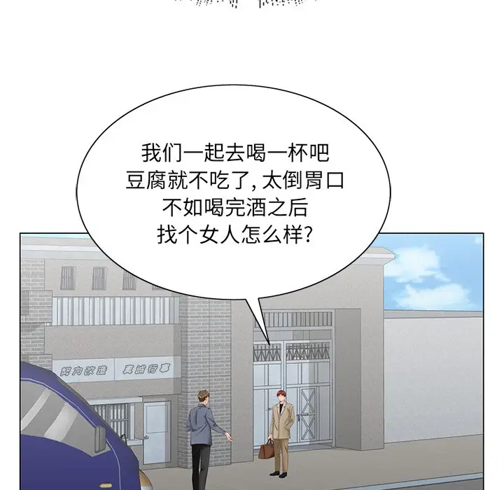 漫画《初恋变嫂嫂》第38章第130张图