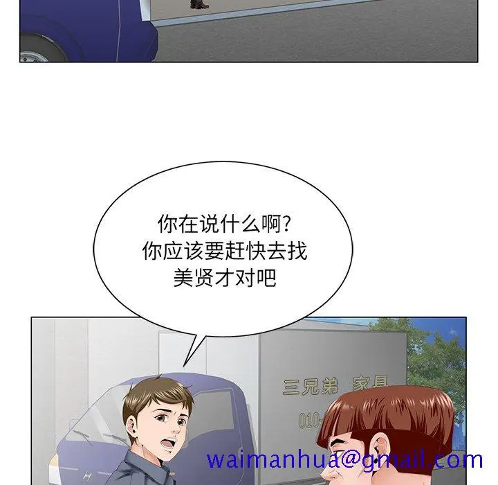 漫画《初恋变嫂嫂》第38章第131张图