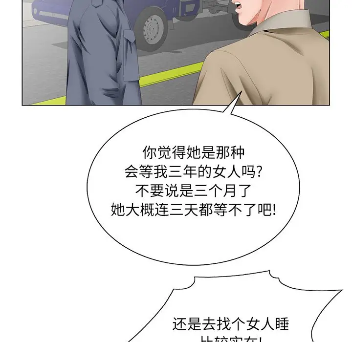 漫画《初恋变嫂嫂》第38章第132张图