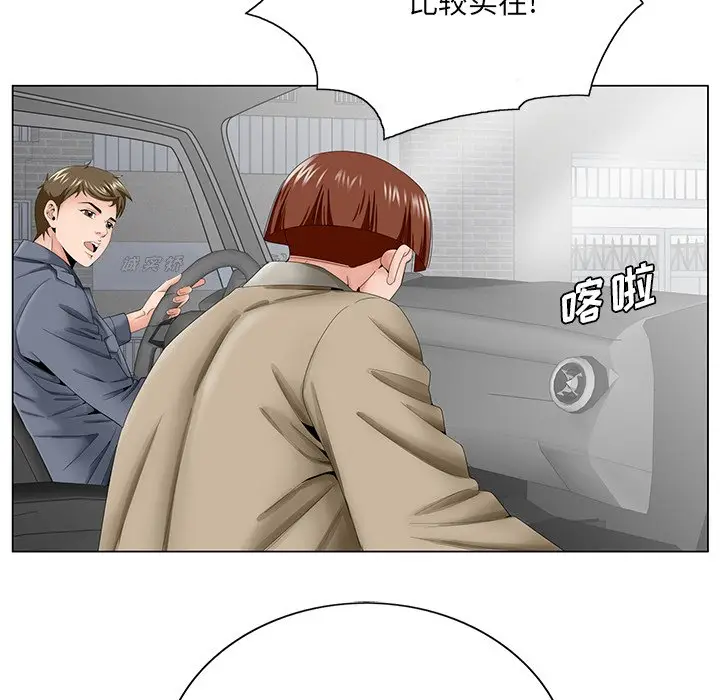 漫画《初恋变嫂嫂》第38章第133张图