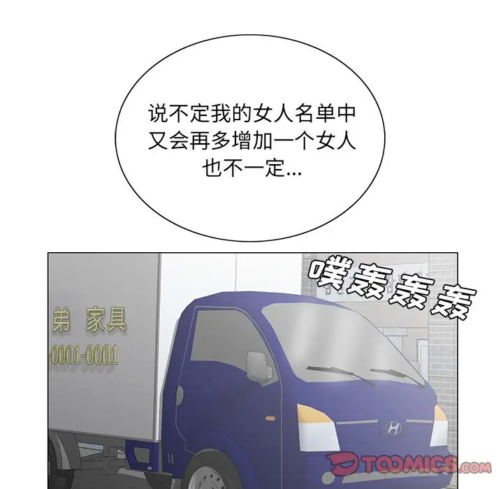 漫画《初恋变嫂嫂》第38章第135张图