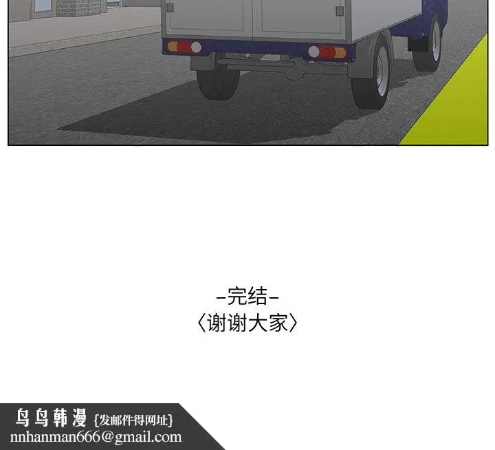 漫画《初恋变嫂嫂》第38章第137张图