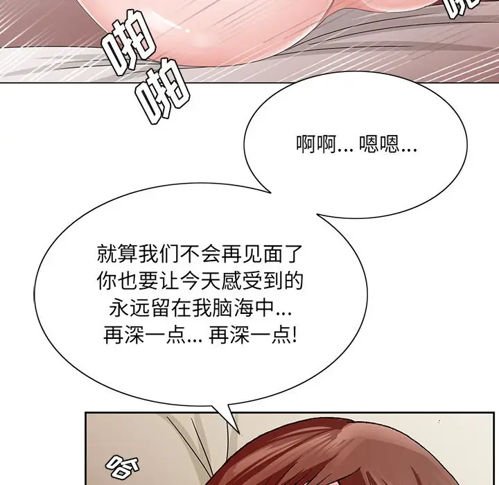 漫画《初恋变嫂嫂》第38章第18张图