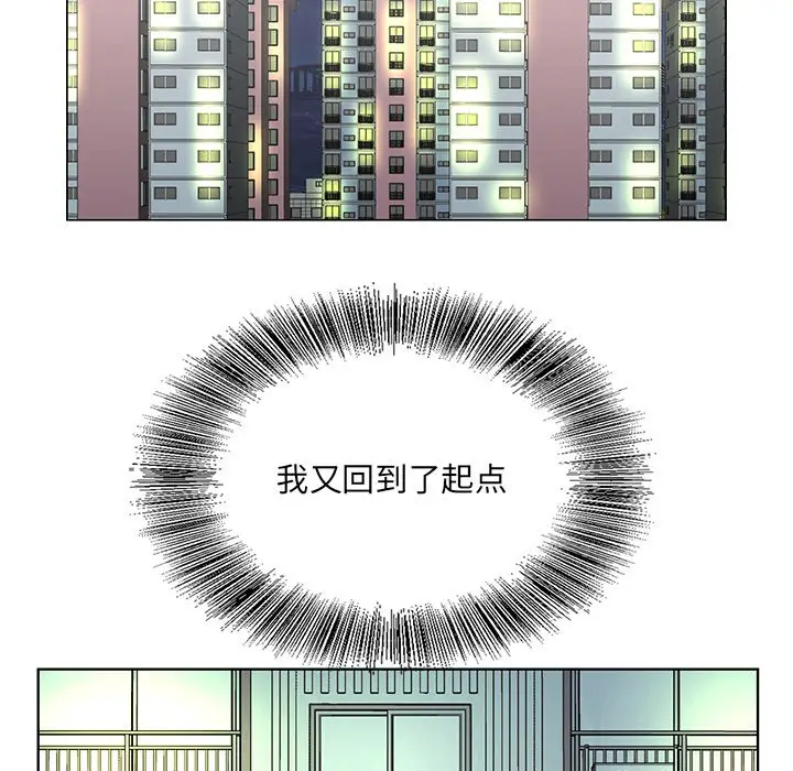 漫画《初恋变嫂嫂》第38章第23张图