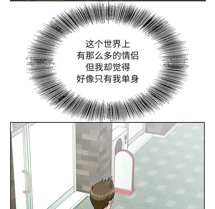 漫画《初恋变嫂嫂》第38章第25张图
