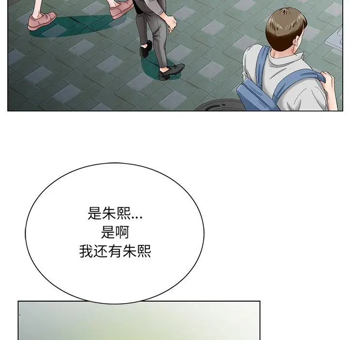 漫画《初恋变嫂嫂》第38章第29张图