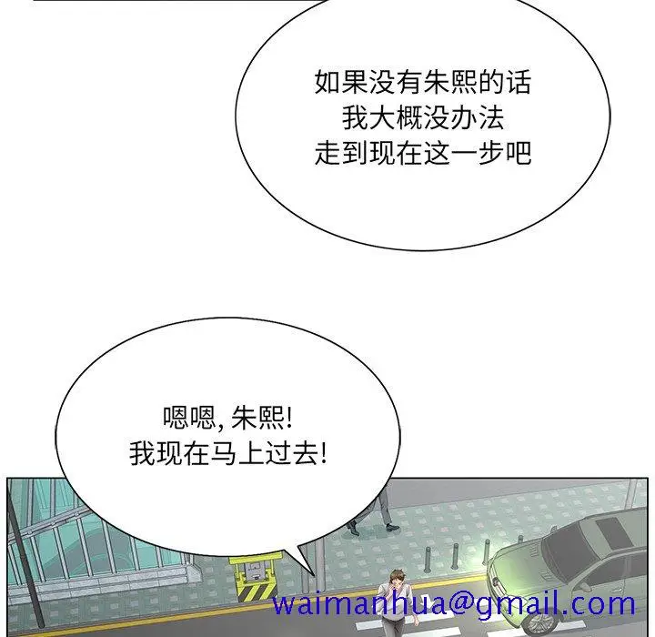 漫画《初恋变嫂嫂》第38章第31张图