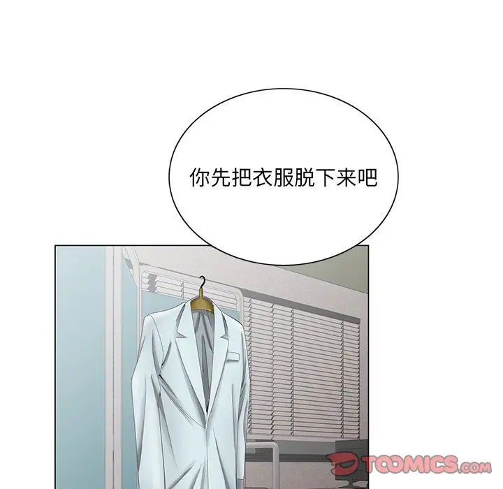 漫画《初恋变嫂嫂》第38章第39张图