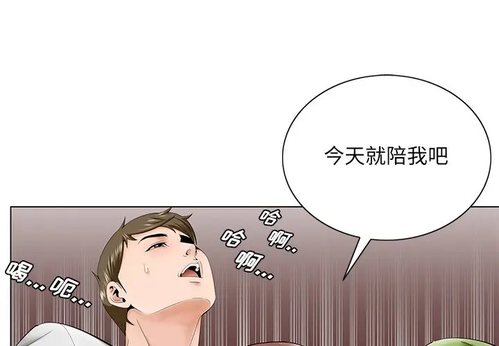 漫画《初恋变嫂嫂》第38章第4张图