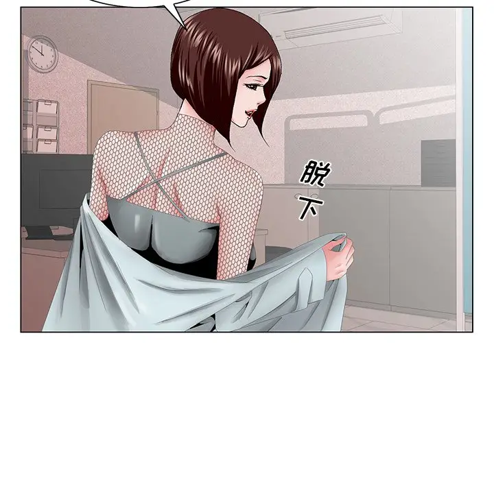 漫画《初恋变嫂嫂》第38章第48张图