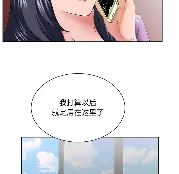 漫画《初恋变嫂嫂》第38章第55张图