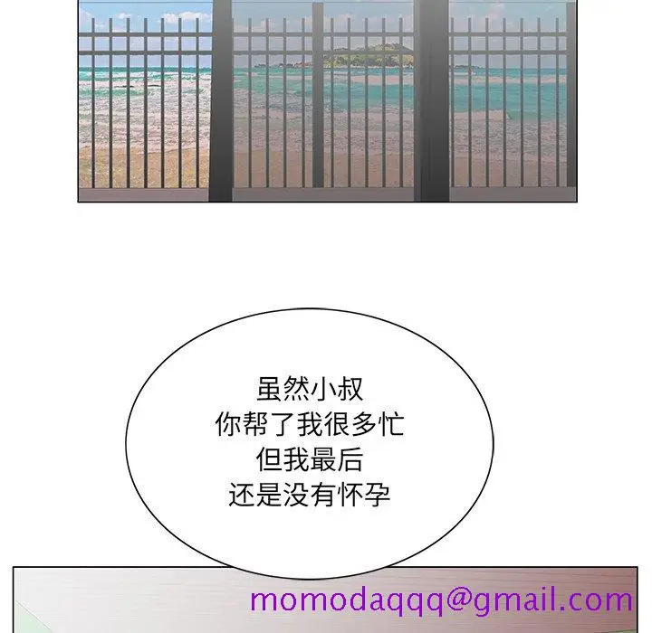 漫画《初恋变嫂嫂》第38章第56张图