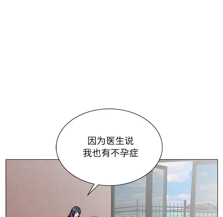 漫画《初恋变嫂嫂》第38章第58张图