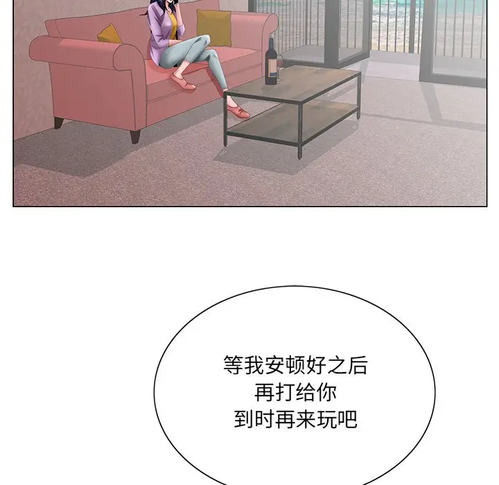 漫画《初恋变嫂嫂》第38章第59张图