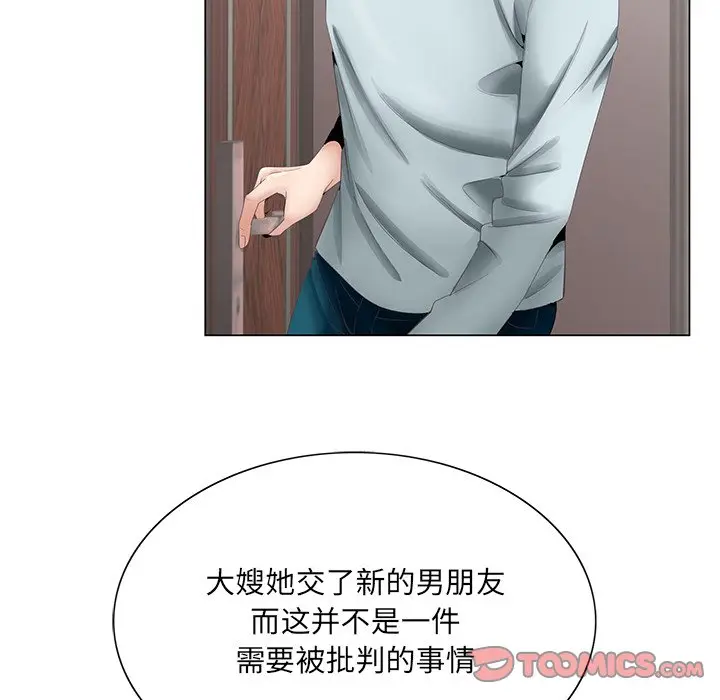 漫画《初恋变嫂嫂》第38章第63张图