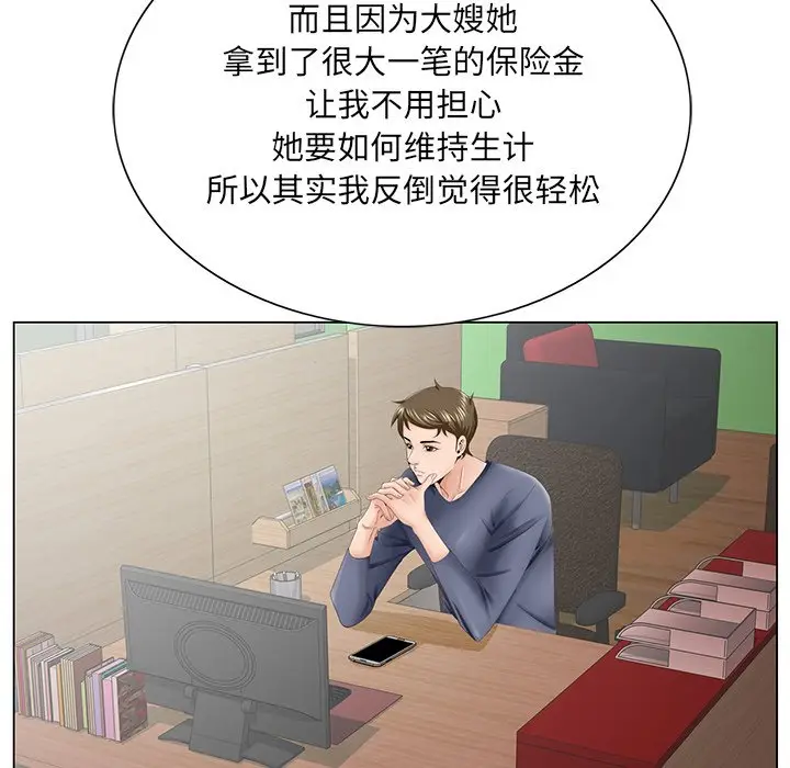 漫画《初恋变嫂嫂》第38章第67张图