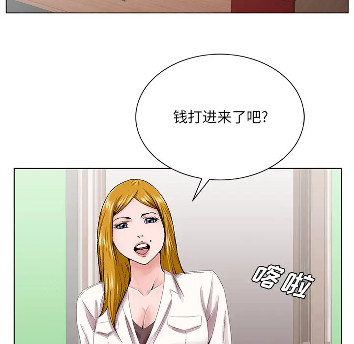 漫画《初恋变嫂嫂》第38章第68张图