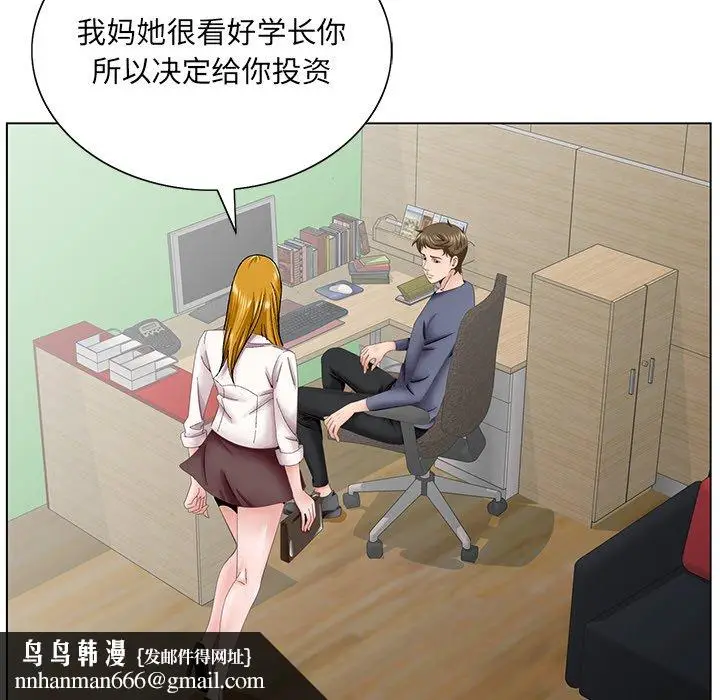 漫画《初恋变嫂嫂》第38章第70张图