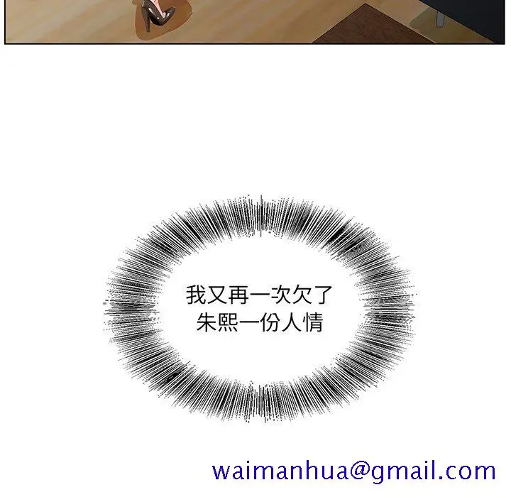 漫画《初恋变嫂嫂》第38章第71张图