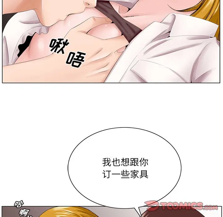 漫画《初恋变嫂嫂》第38章第75张图