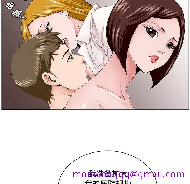 漫画《初恋变嫂嫂》第38章第76张图