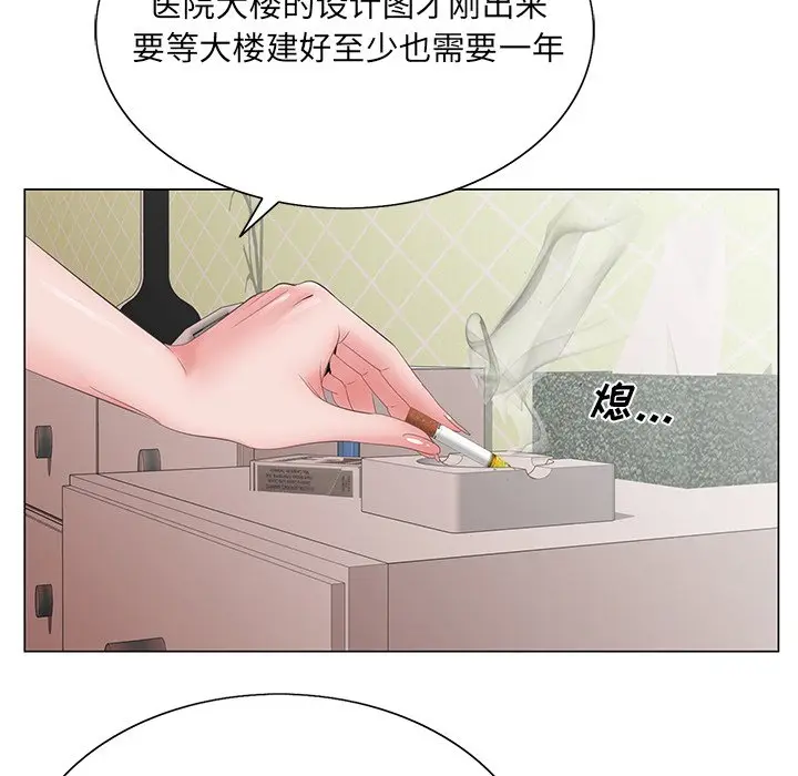 漫画《初恋变嫂嫂》第38章第84张图