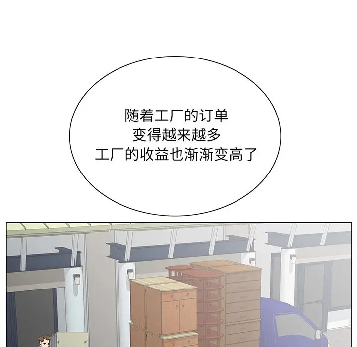 漫画《初恋变嫂嫂》第38章第88张图