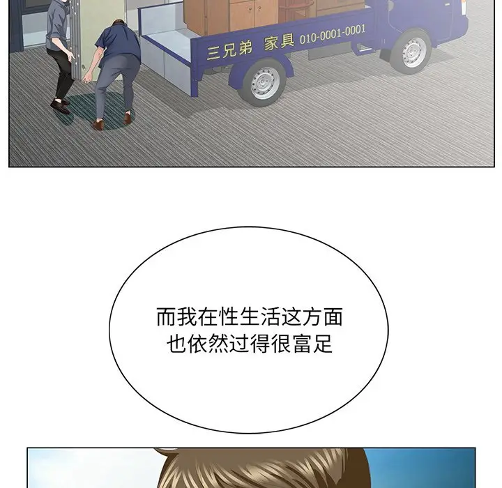 漫画《初恋变嫂嫂》第38章第89张图