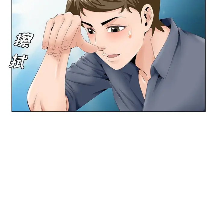 漫画《初恋变嫂嫂》第38章第90张图