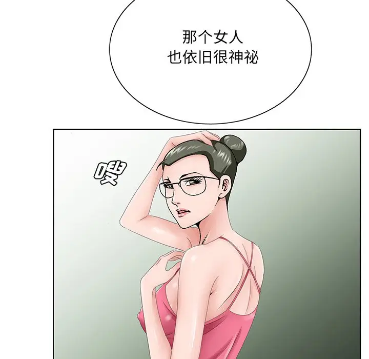 漫画《初恋变嫂嫂》第38章第94张图