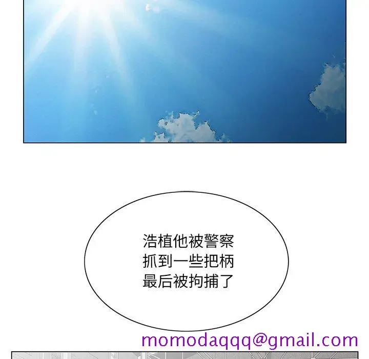 漫画《初恋变嫂嫂》第38章第96张图