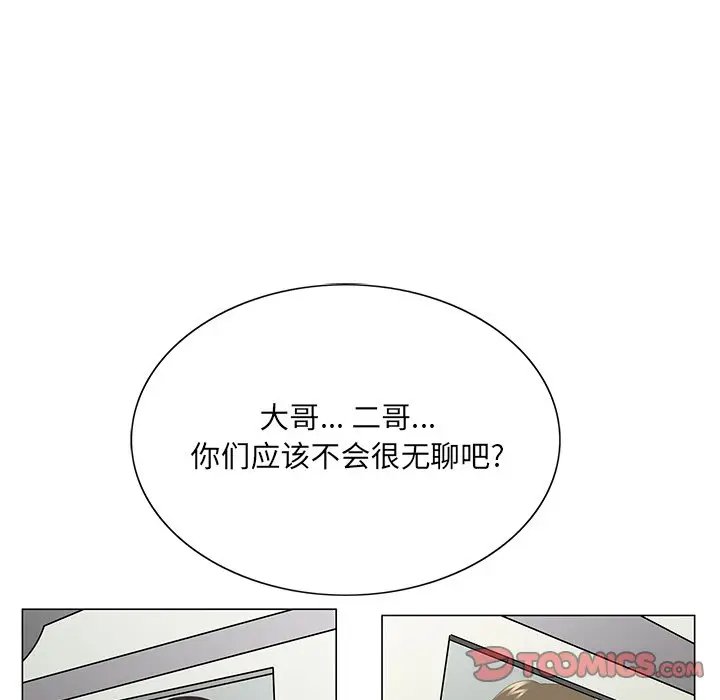 漫画《初恋变嫂嫂》第38章第99张图