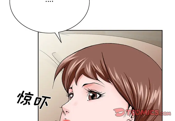 漫画《初恋变嫂嫂》第34章第2张图