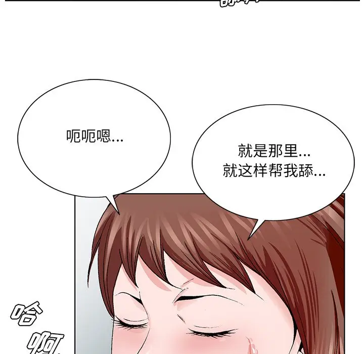 漫画《初恋变嫂嫂》第34章第33张图