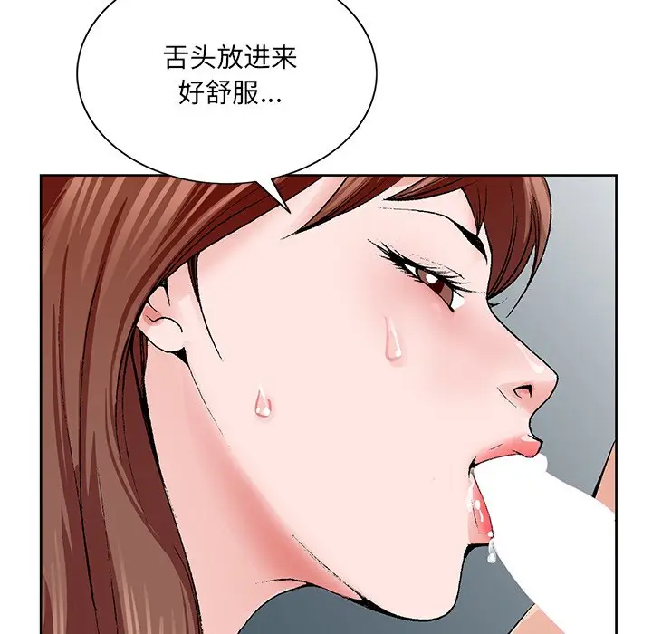 漫画《初恋变嫂嫂》第34章第40张图