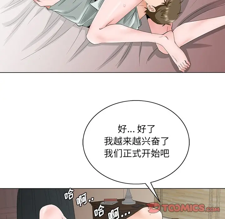 漫画《初恋变嫂嫂》第34章第42张图