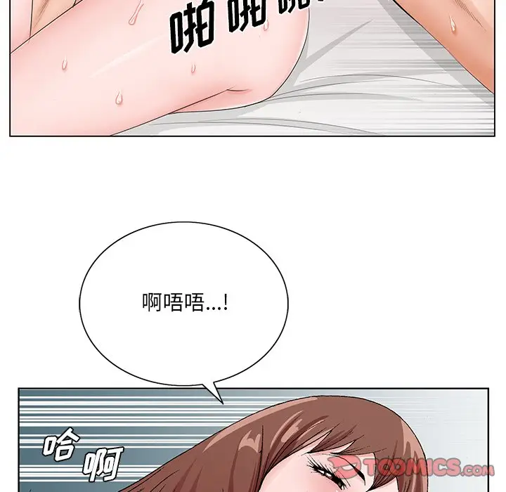 漫画《初恋变嫂嫂》第34章第54张图