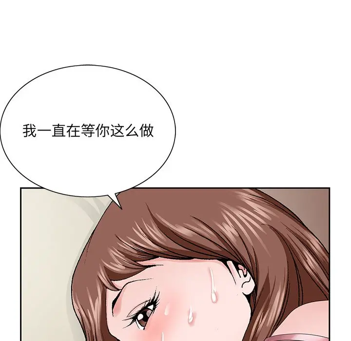 漫画《初恋变嫂嫂》第34章第7张图